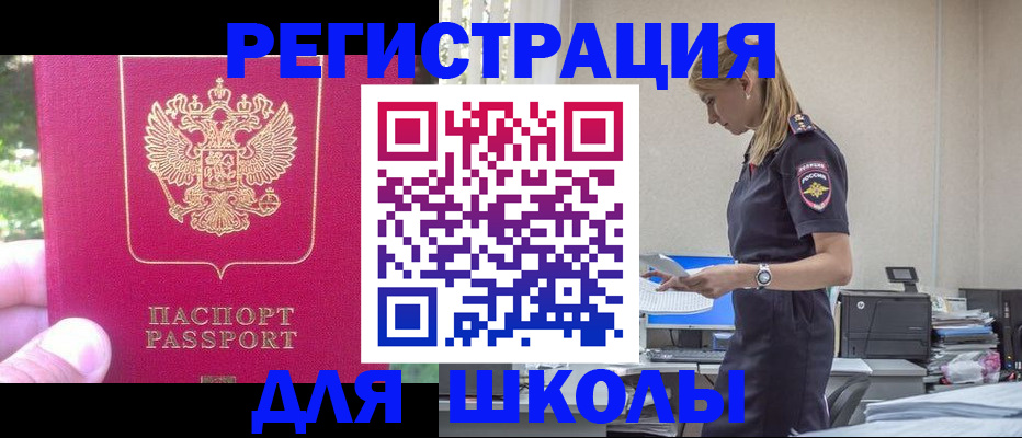 купить прописку в Пугачёве